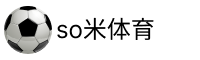 so米体育